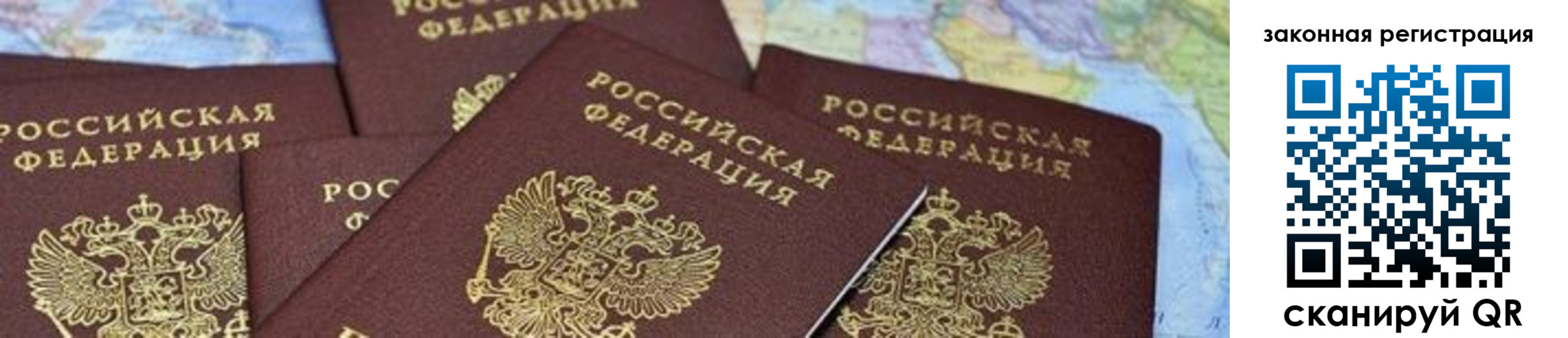 временная регистрация в квартире в Алтае