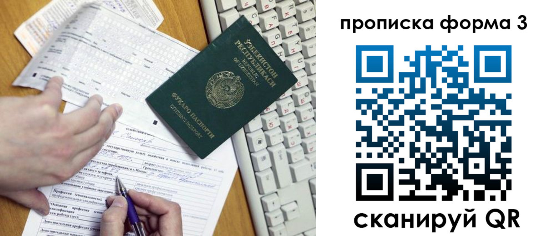 временная регистрация надежно в Алтае