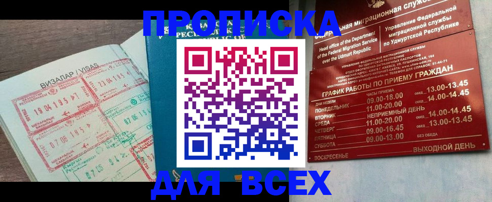 временная регистрация поиск в Алтае