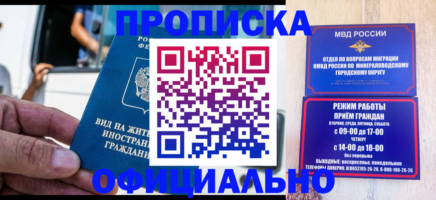 пропишу в квартире в Алтае