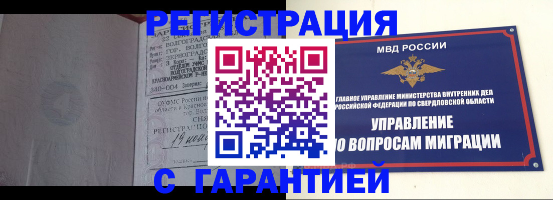 регистрация для дет. сада в Алтае