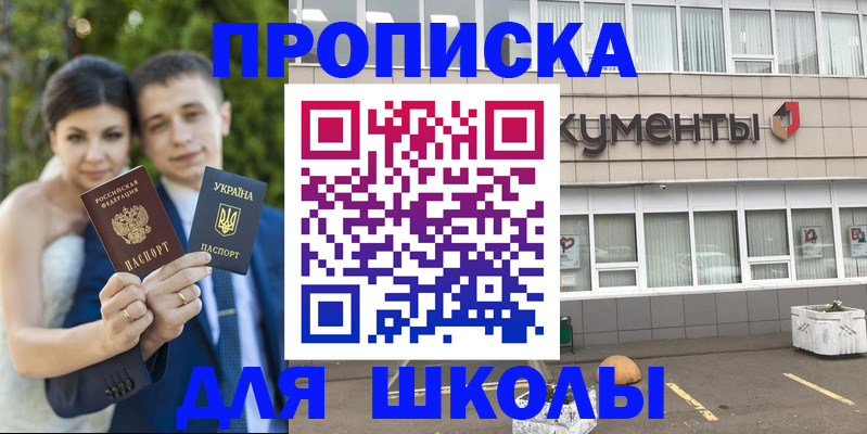временная регистрация госуслуги в Алтае