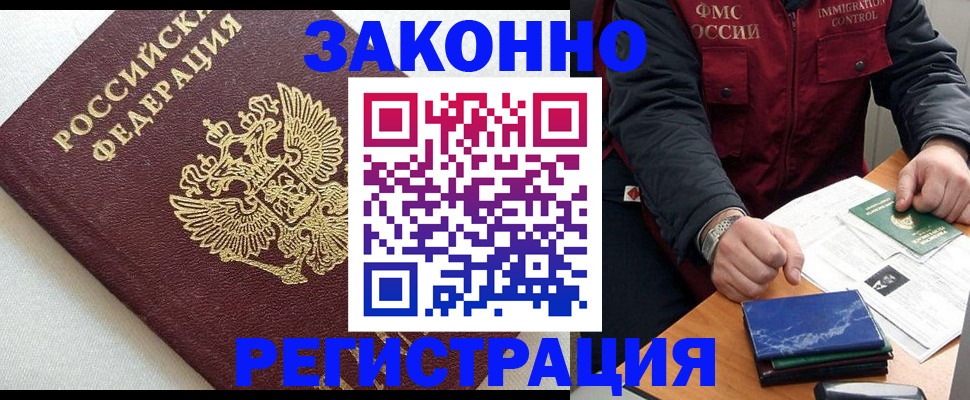 найти адрес прописки в Алтае